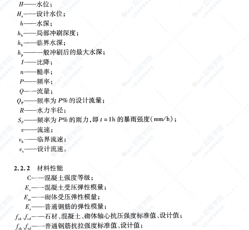 JTGT D65-04—2007公路涵洞设计细则