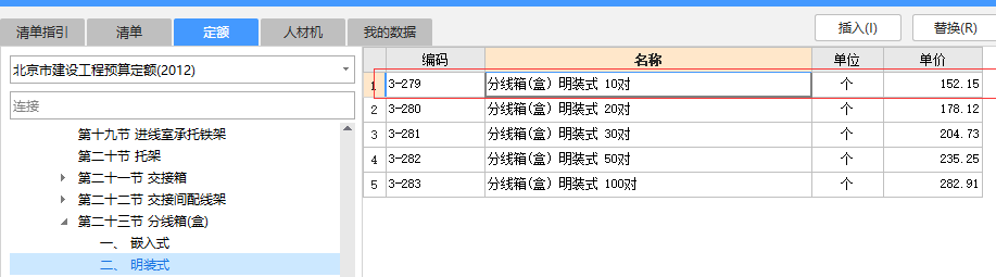 通信部分的联结线盒套啥？套啥定额