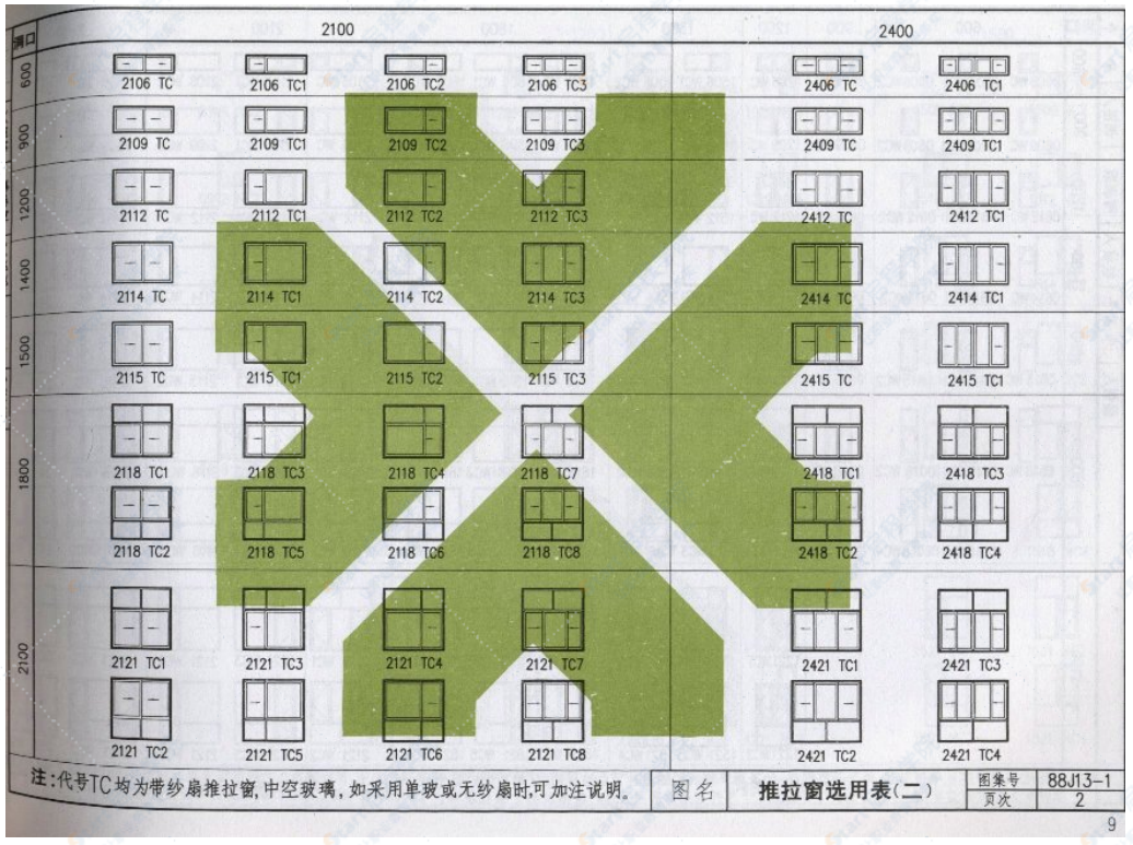 88J13-1塑钢门窗