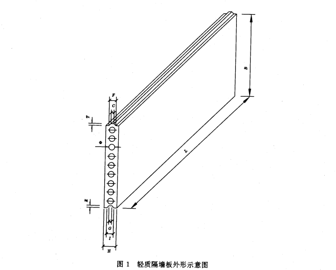 JCT680-1997硅镁加气混凝土空心轻质隔墙板