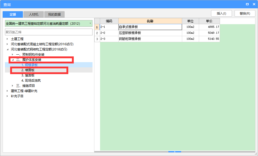 网球场围挡套定额