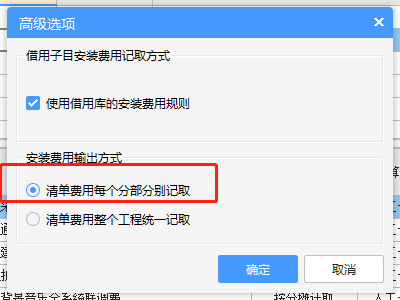 这个系统调试为什么我记取安装费用了采暖通风记取到一起了