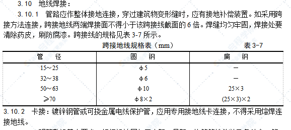 钢管敷设施工工艺