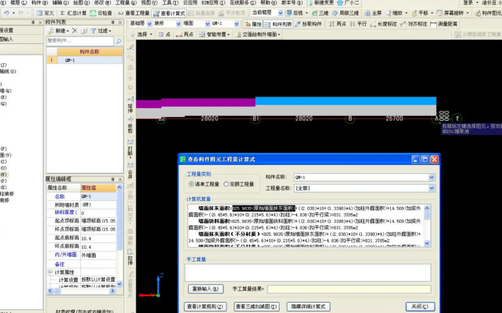 广联达土建算量软件GCL2013（河北)安装包