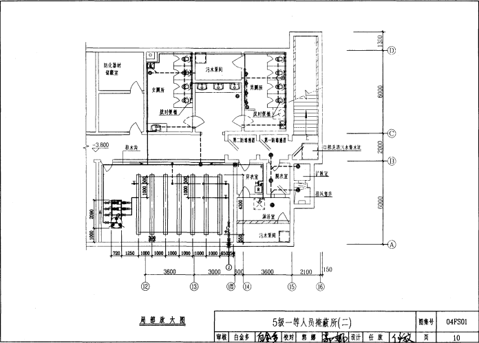 04FS01 防空地下室给排水设计示例