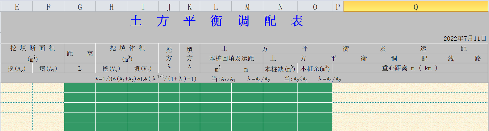 市政道路及管道计算表格