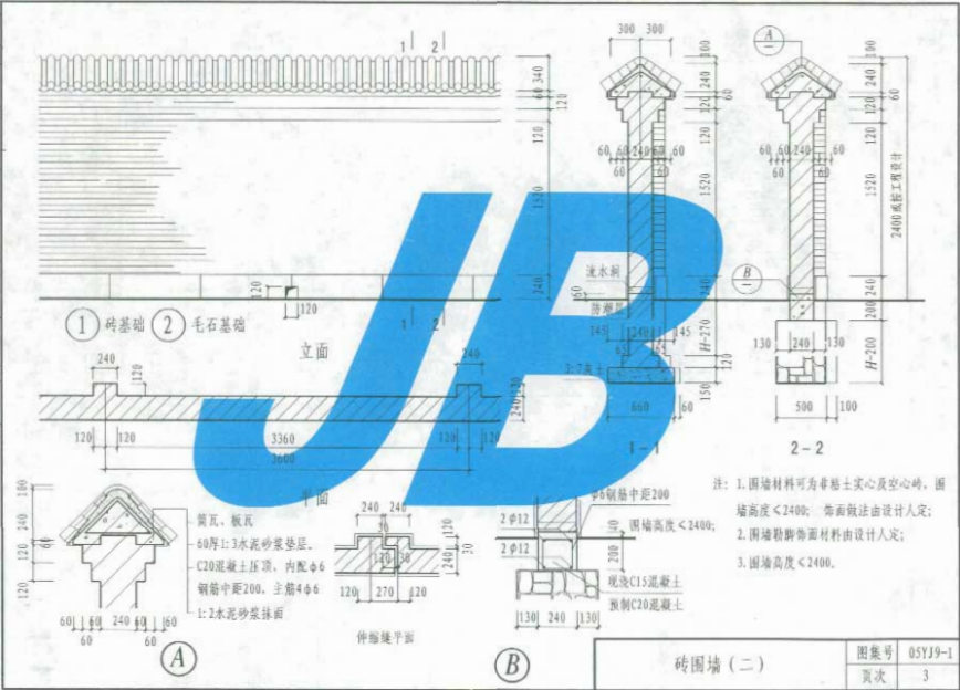 05YJ9-1 室外工程