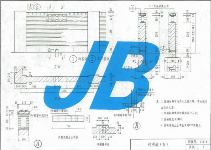 05YJ9-1 室外工程