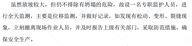 变截面预应力砼连续箱梁大桥基坑施工方案