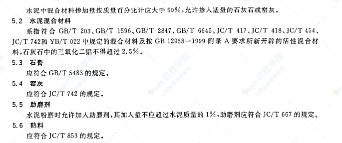 GBT3183-2003 砌筑水泥