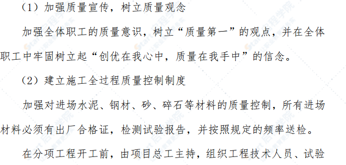 涵洞墙身整体移模法施工技术方案