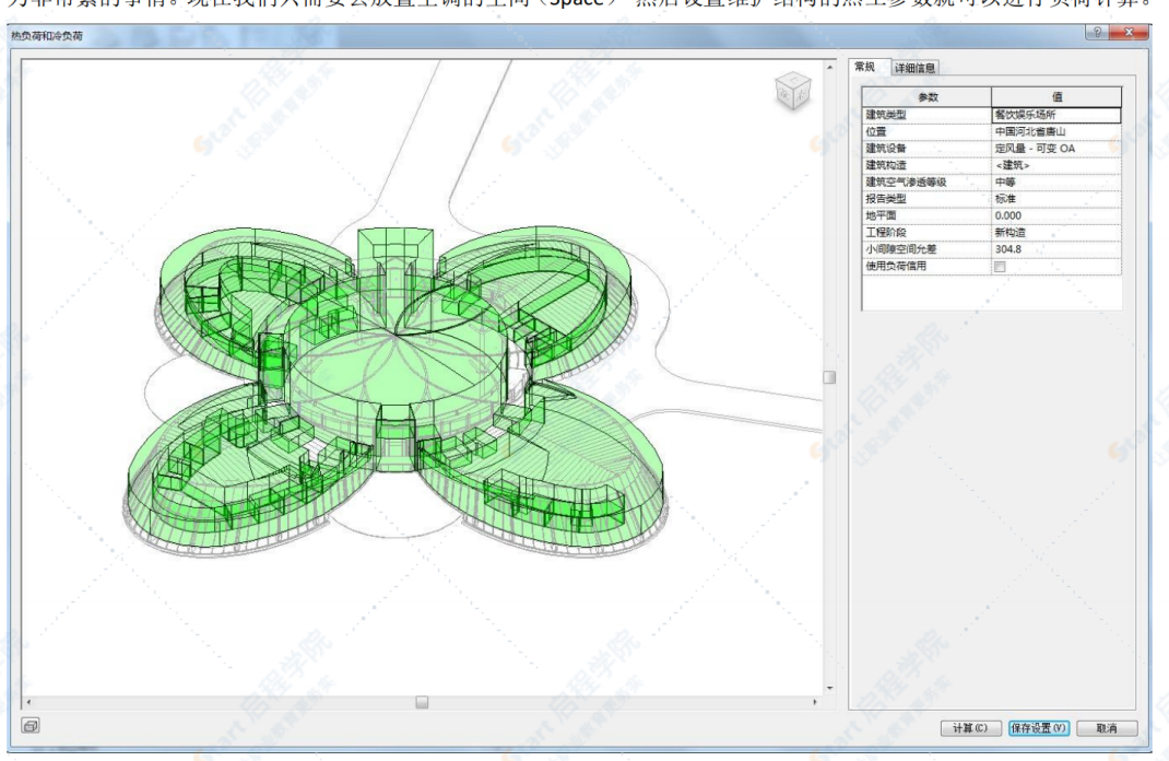 BIM(Revit)在机电设计中的应用