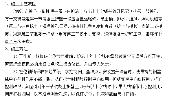 框架结构售楼部桩基础专项施工方案