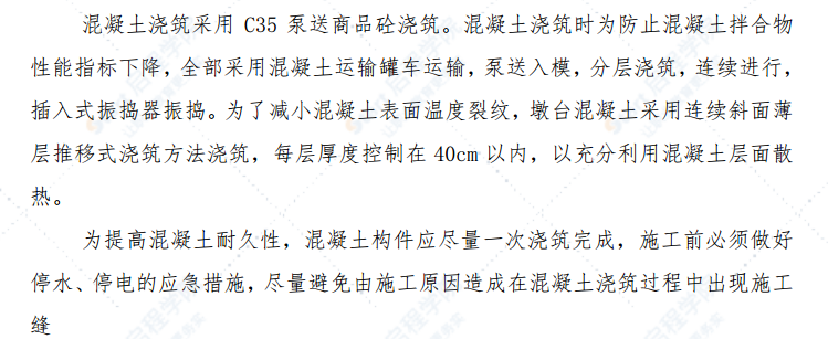 预应力钢筋混凝土现浇箱梁人行天桥施工方案