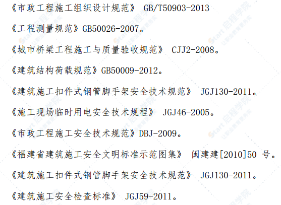 道路改造工程桥梁预压施工方案