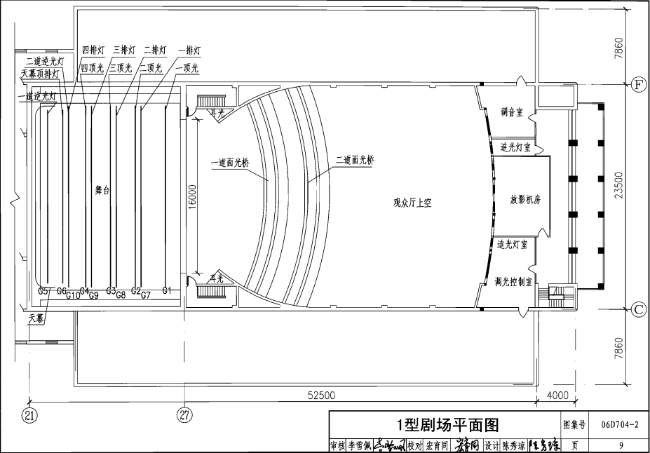 06D704-2 中小型剧场舞台灯光设计