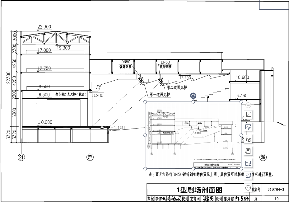 06D704-2 中小型剧场舞台灯光设计