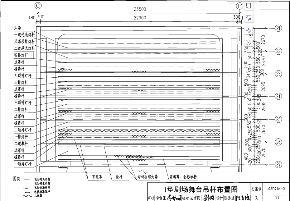 06D704-2 中小型剧场舞台灯光设计