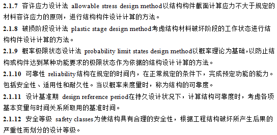 最新铁路隧道标准规范总结