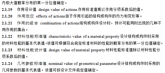 最新铁路隧道标准规范总结