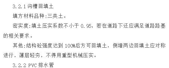 市政弱电电力通信管道工程施工方案