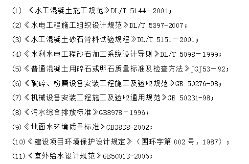 机电设备安装与调试施工方案