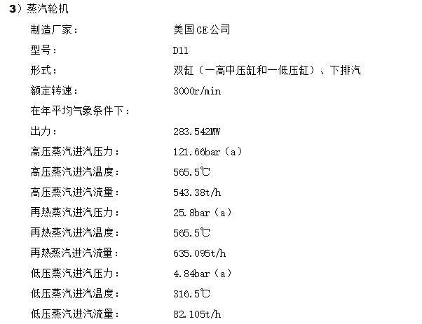 火电厂现场施工方案