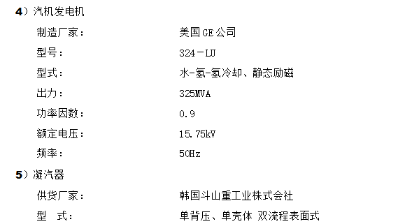 火电厂现场施工方案