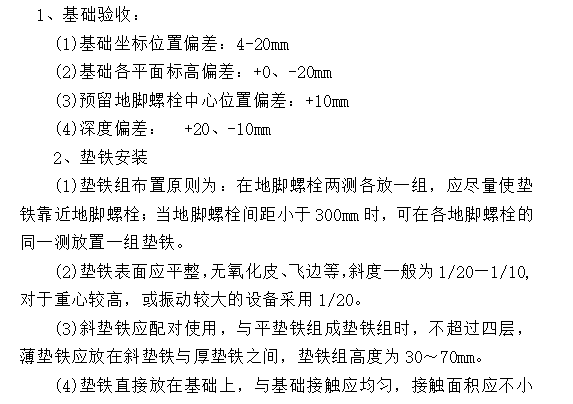 水泥生產(chǎn)線設(shè)備安裝方案