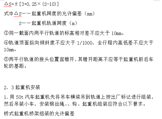 水泥生產(chǎn)線設(shè)備安裝方案