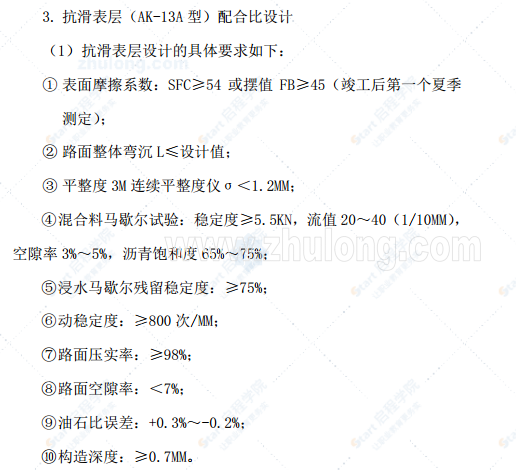 热拌沥青混合料施工实例