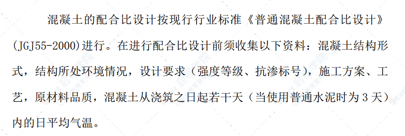 预制梁桥改建工程冬季指导施工方案