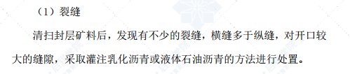 热拌沥青混合料施工实例