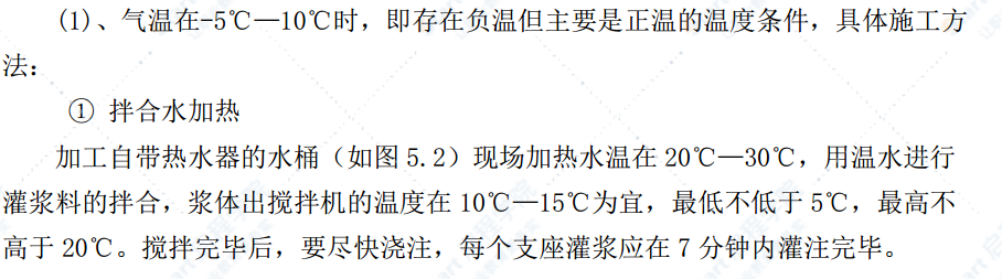 铁路特大桥大体积箱梁架设冬季施工方案