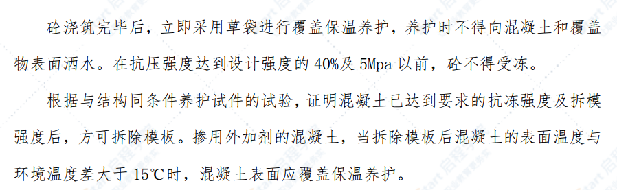 冬雨季公路改建工程路桥施工方案