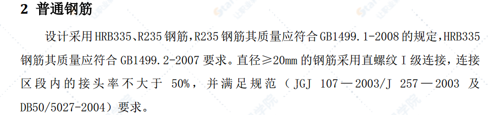 橋梁工程畢業(yè)設計論文論文