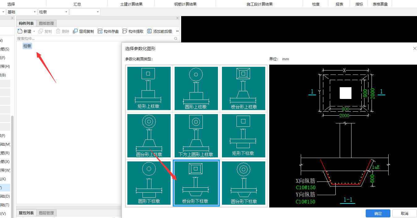 请问老师这种埋件基础如何绘制？