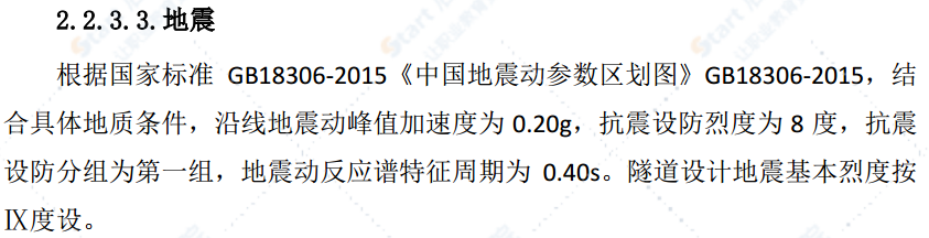 隧道贯通专项施工方案