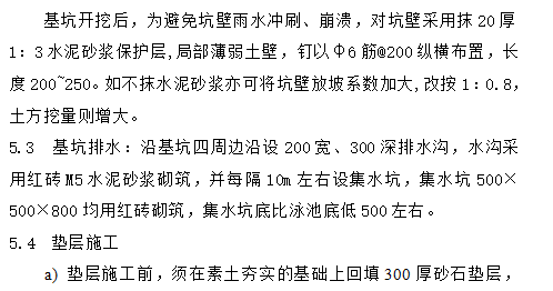 某游泳池电气安装施工方案