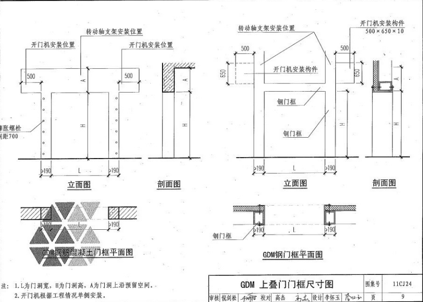 11CJ24 高强度中空采光板门窗