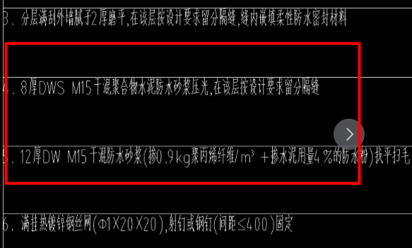 老师您好想问一下这个外墙抹灰应该怎么套