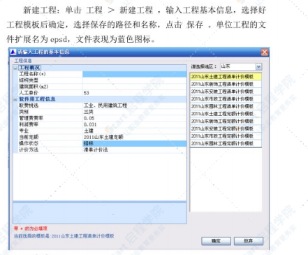 新点软件操作手册