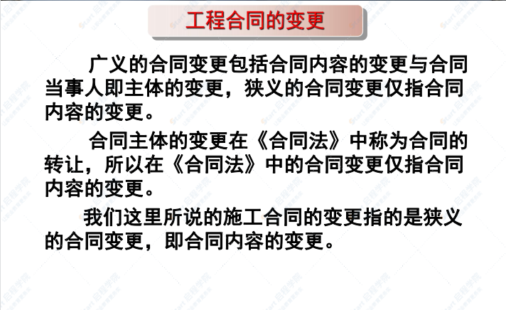 工程施工索赔程序与多个索赔案例分析