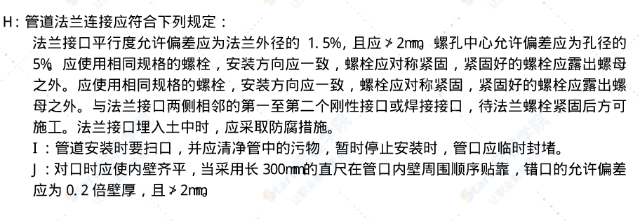 暖通工程水系统技术交底