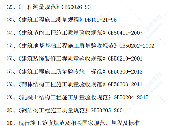 改造项目燃料乙醇前期围墙工程施工方案