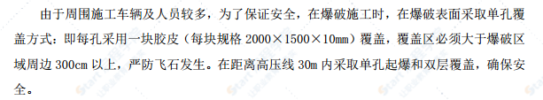 变电站平场及联络道工程围栏防护施工方案