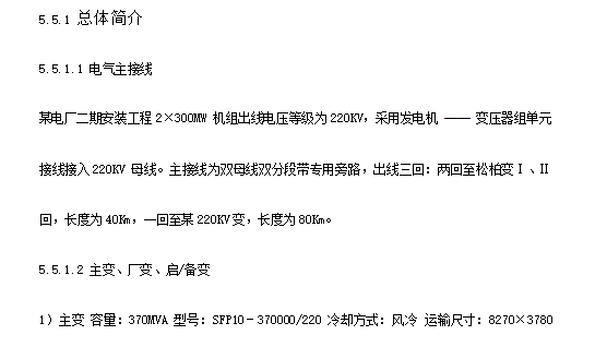 大工程机组安装施工方案