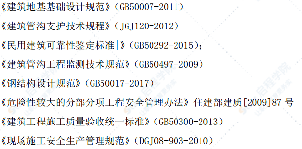 热力管道支护防止管道位移专项使用方案