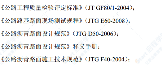 路面沥青上面层SMA-13型试验路施工方案