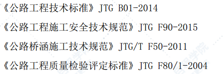 高速公路特殊路基液压夯处理施工方案